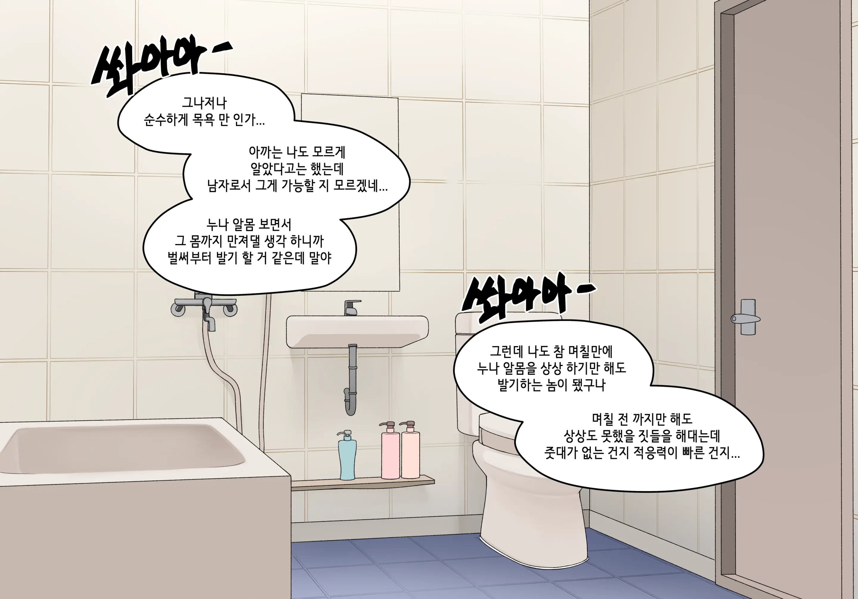 눈나 1-8